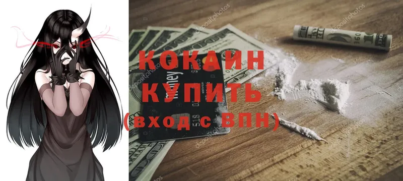 COCAIN Columbia  закладки  Курган 